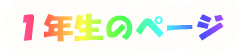 �P�N���̃y�[�W
